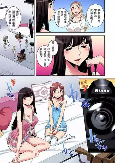 Zetsumetsu Kigu Danshi ~ Boku no Kokan ga Nerawareru Wake | 瀕臨絕種的男子～所有人都在覬覦我的小弟弟 Ch.1-19