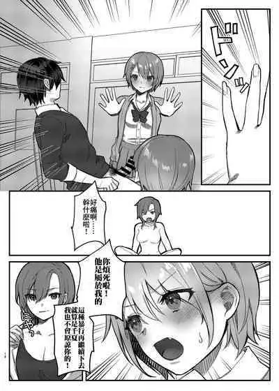 [nikukyu (Shinima)] Watashi, Anta no Koto ga Suki nanda kedo! | 我、就是喜歡你有什麼問題嗎! [Chinese] [Digital]