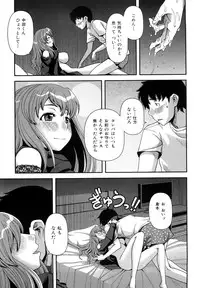 [Yasohachi Ryo] Virgin Room