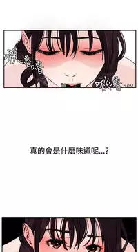 Desire King (慾求王) Ch.1-12 (chinese)