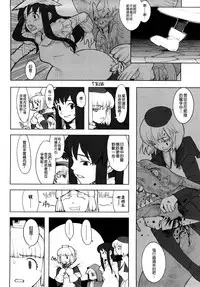 [A-10] Load of Trash Kanzenban Ch. 1-15 [Chinese] [沒有漢化]