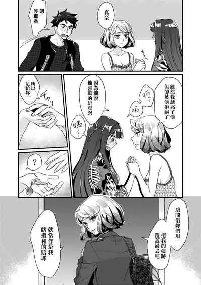 エチエチJK包囲網 | 好色發情JK包圍網