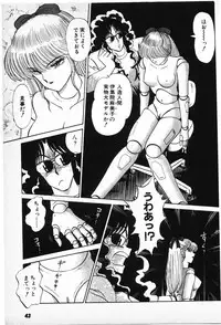 [Amamiya Jun] Putun Make love 6 (Puttsun Make Love 8)