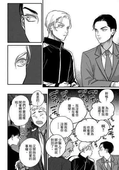 Happy Kuso Life 4 | 極樂鳥日子 4