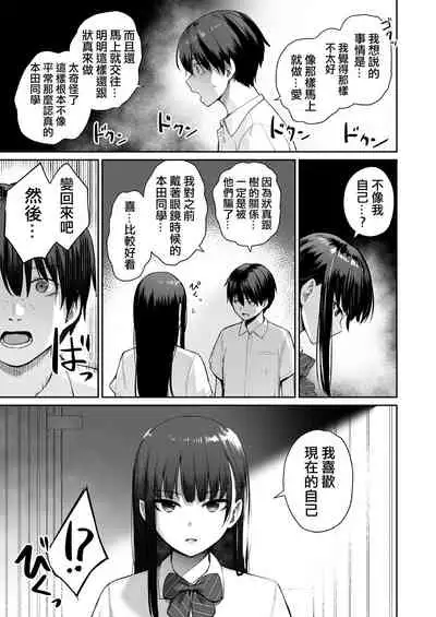 Zoku Boku dake ga Sex Dekinai Ie
