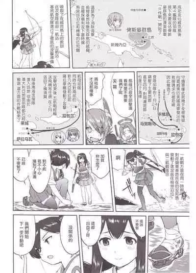 (C89) [Takotsuboya (TK)] Teitoku no Ketsudan MIDWAY (Kantai Collection -KanColle-) [Chinese]（LSJ汉化，个人修正）