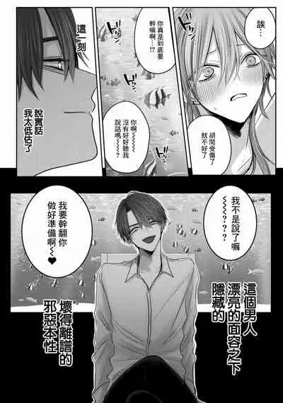 [Chifuyu] Kuroe to Mesu no Sono | 黑江和雌之园 Ch. 1-3 [Chinese] [拾荒者汉化组] [Digital]