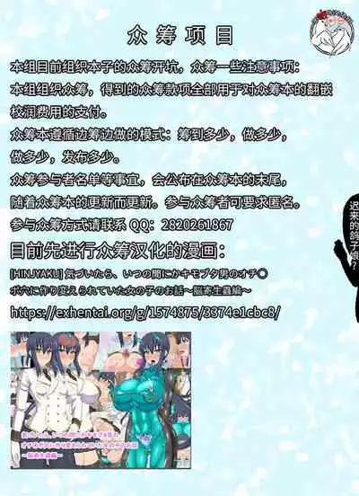 Kaga-san ga ShotaChin de Nhoo♥ suru Hon Kai