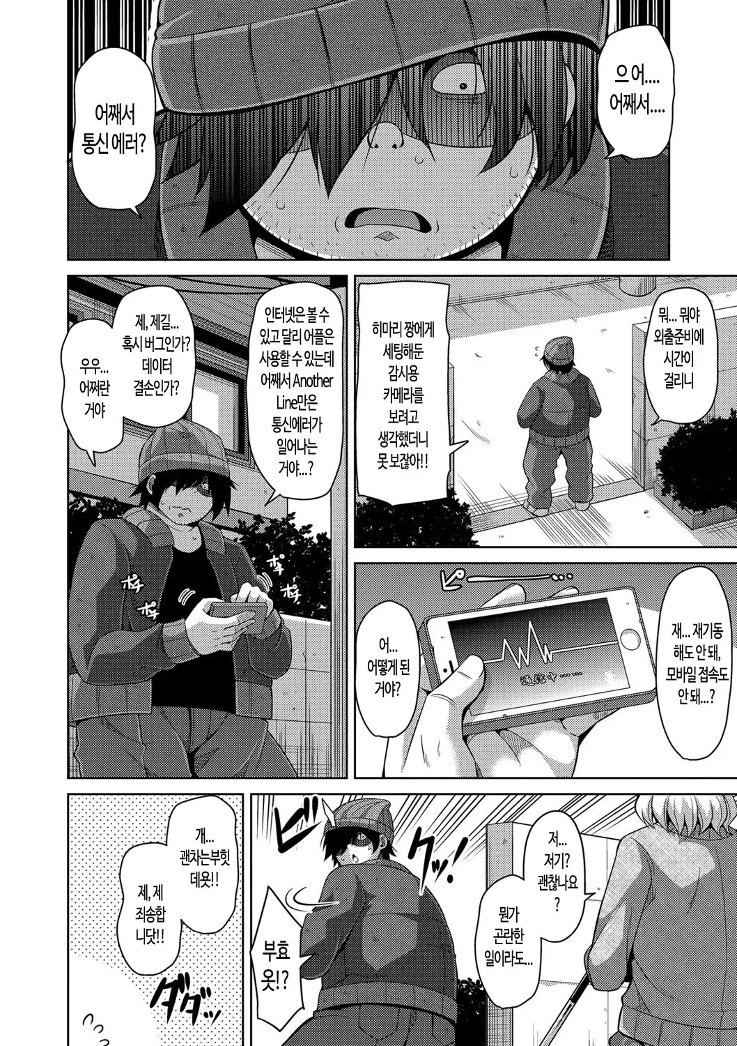 Saiin VR Control | 최음VR 컨트롤