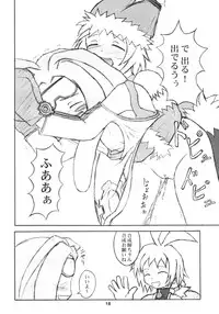 (C66) [Doku-Pepper (Hokke Banana, Shiina Kazuki)] Shoukou wa ELO (Phantom Brave)