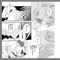 【アラビアンズロスト】カーティス×アイリーン【漫画】※R18 Arabians Lost ~The engagement on desert~