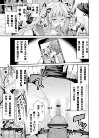 [Hinotsuki Neko] Tori-tsuki x Nottori x Haramasero! Ch. 1 (COMIC Grape Vol. 25) [Chinese] [星野願個人漢化] [Digital]