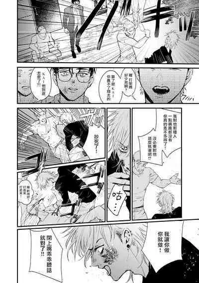 [miso] Koi Kogare Utae ~R.I.P.~ | 歌唱恋慕～R.I.P.～ Ch. 1-6 + 最终话[Chinese] [冒险者公会] [Digital]