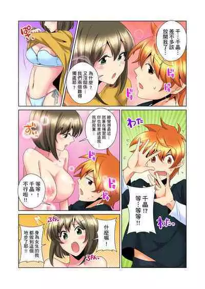 [Mima] Kon Nani Bikubiku Shiteru no ni… Shi nai no? - Ofuro de! Heya de! Living demo!? Aniki no Yome ni Iji rarete…- | 明明你的弟弟挺成這樣….還不上嗎？～在浴室！在房間！在客廳也是!?被老哥的妻子不斷地玩弄… Ch.1-18 [Chinese]