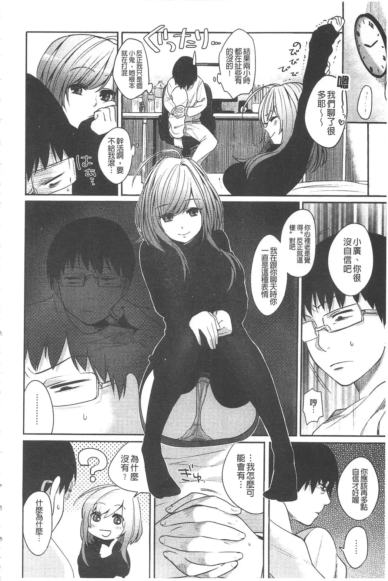 Yosugara Sexology | 徹夜的性愛研究所