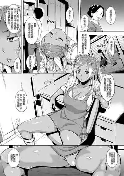 [utu] はれんち。[無修正]