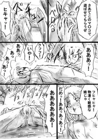 [Dende] Fushigi Sekai -Mystery World- Nonona 16 ~Ao no Kyuuseishu to Inma Shokubutsu Tsukai no Yashiki~