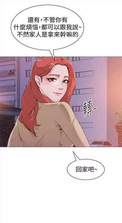 [週三] [Hodat & 高孫志] 老師 1-79 官方中文（連載中）