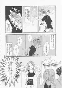 [Yukarigawa Yumiya] Ikenai Kotokai