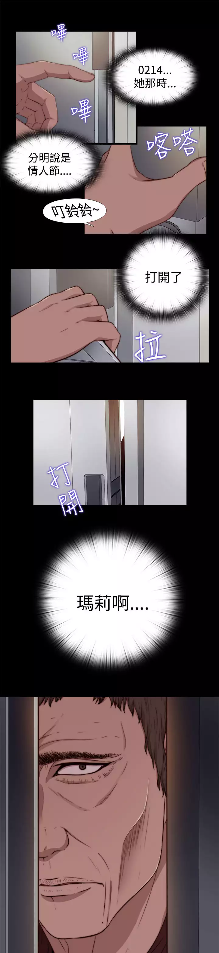 中文韩漫 傀儡玛莉 Ch.01-13