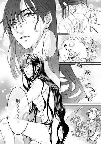 [Secco] Kamisama, nyūyoku-chūdesu! | 神明大人入浴中 1-6 [Chinese] [莉赛特汉化组]