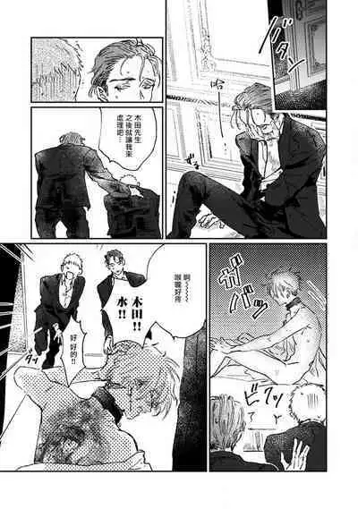 Nue no Naku Yoru ni | 于鵺啼之夜 Ch. 1-3