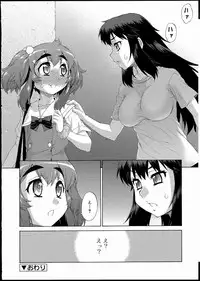 [Katou Jun] Avatar Trans! 1-11