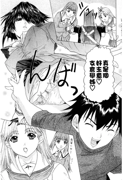 LOVELY SMASH 2 | 蜜桃完熟時2