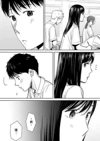 [Katsura Airi] Karami Zakari vol. 1 | 只想交歡的年紀1 [Chinese] [Desensored]