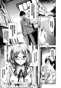 [Shiki Takuto] if -Jigen no Kanata- Ch. 1 [Chinese] [無邪気漢化組×漫の漢化組]