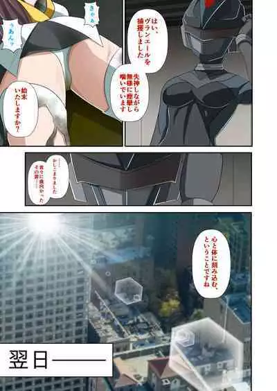 白夜怪盗ヴランエール