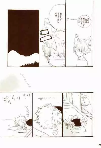 秋のユメランド