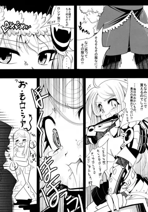 Welcome to the BLACK PARADE