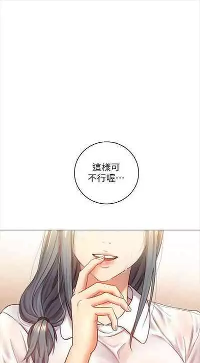 [週二] [Red-A & 頸枕] 繼母的朋友們 1-41 官方中文（連載中）