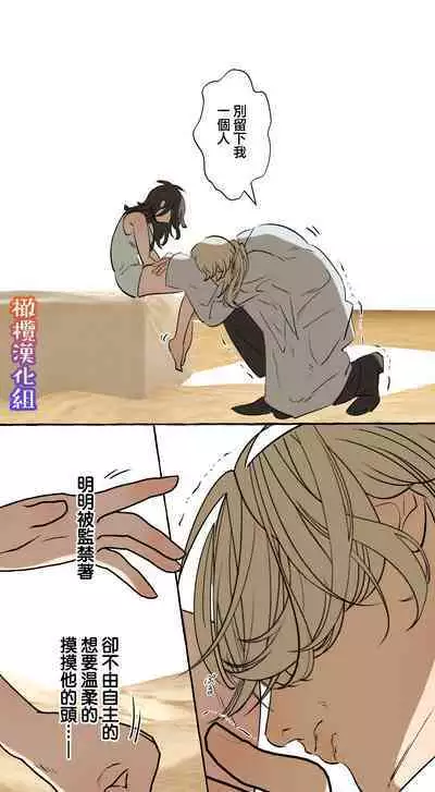 [Deltapo] 5-juu Jinkaku no Hanayome ~Tajuu Jinkaku x Seishinkai x Kankin~ | 拥有5重人格的新娘~多重人格x精神科医生x监禁~ [Chinese] [橄榄汉化组]