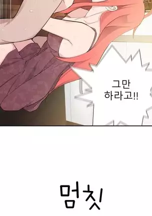 Tissue Thieves Ch.1-25