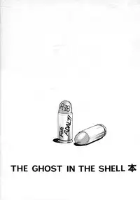 (C64) [Hachiman Shamusho (Idemitsu Hidemasa)] Koukaku THE GHOST IN THE SHELL Hon (Ghost In The Shell)