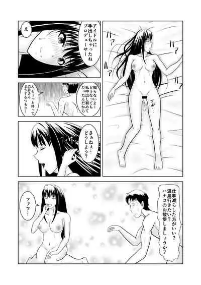 しぶりんとひとやすみ