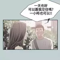 The Joy of Traveling 愉快的旅行 ch.1 (chinese)
