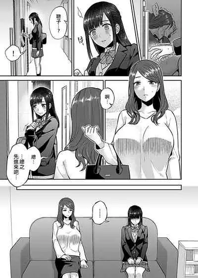 Saki Midareru wa Yuri no Hana | 肆意绽放的是百合之花