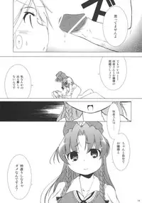 (C69) [Gutenberg no Musume (KnightO Satoshi)] Kajin Komusume Chuuka na Ipanema (Touhou Project)