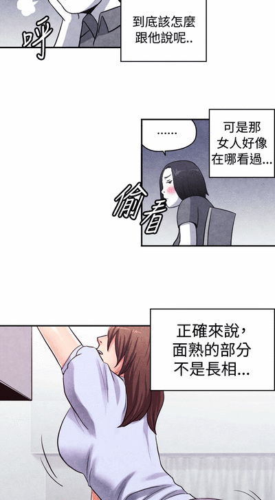 生物學的女性攻略法