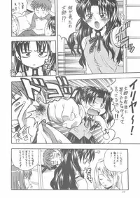 (CR35) [K2 Tomo no Kai (Mizuki)] MONOCHROME (Fate/stay night)