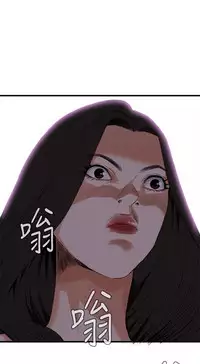 Take a Peek 偷窥 Ch.39~58 [Chinese]中文