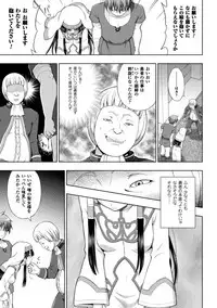 [chaccu] Seijo no Kenshin Ch. 1-6 [Digital]