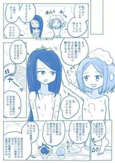 Virgin Queen Summary Ch. 1-50