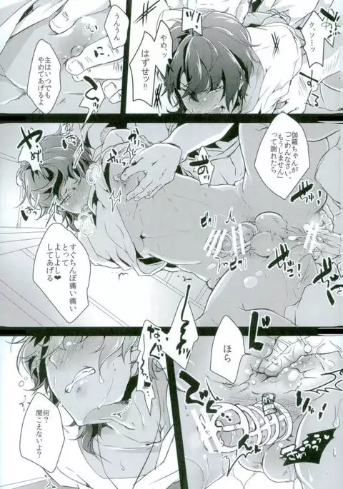 お仕置き