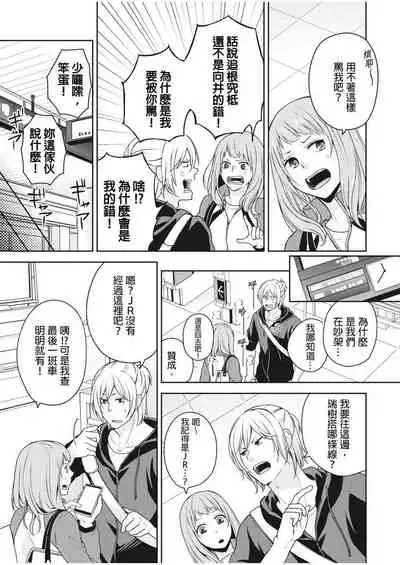 [Aikawa] 向井のクセにエロすぎるッ | 笨蛋向井很好色！ 1-2 [Chinese] [莉赛特汉化组]