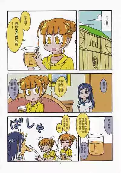 Kiwami Yaritai Houdai | 極 想怎么玩就怎么玩