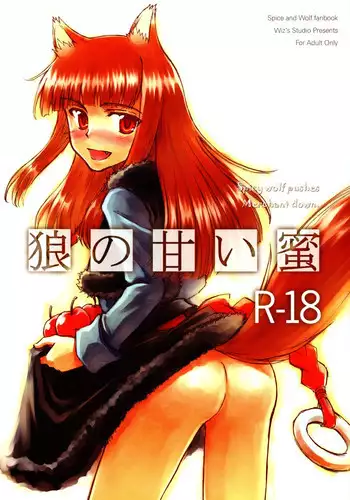 (Mimiket 18) [Wiz's Studio (Tooyama Hirohito)] Ookami no Amai Mitsu (Spice and Wolf)